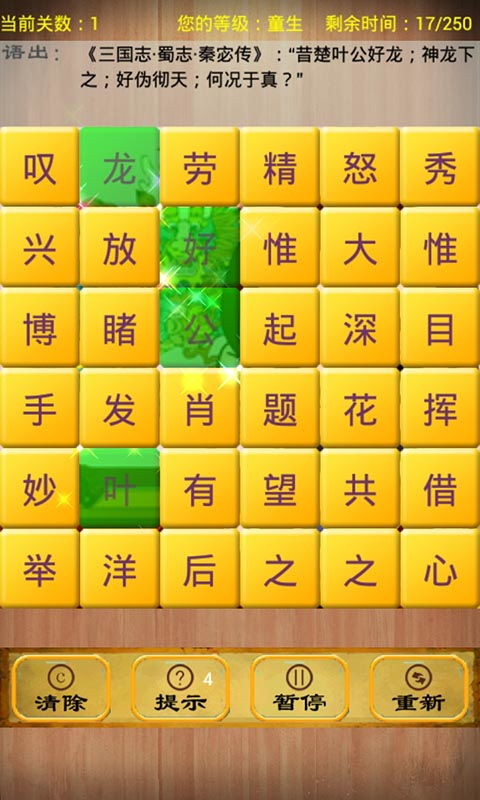 什么的欢呼成语