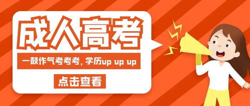 三峡大学成人高考报考条件有哪些?