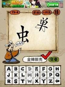 鼠的四字成语