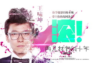 再见我们的十年电影免费观看，再见我们的十年完整版在线