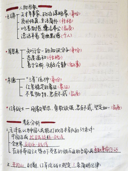 名著读书笔记1000字，名著读书笔记300字