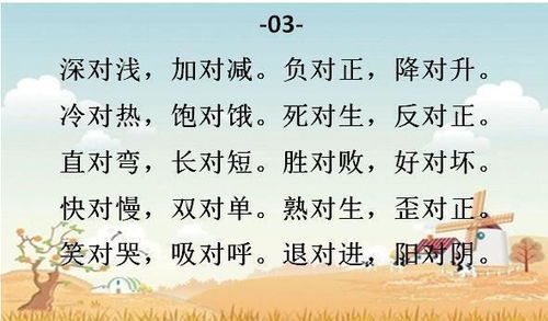 夜的反义词是什么字
