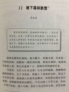 阅读感想是什么意思，王媛张刚小说免费正版感想是什么意思
