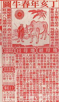 春牛图的内容及寓意，春牛图2023图片高清图