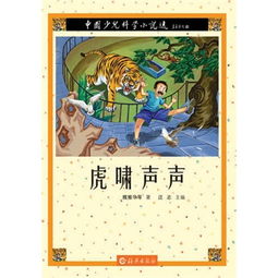 虎啸可以像什么?