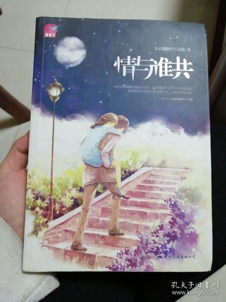 情与谁共长着翅膀大灰狼，辛辰言峻情与谁共