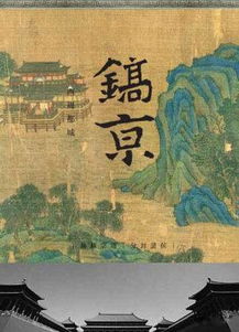 西周首都镐京是现在的哪里
