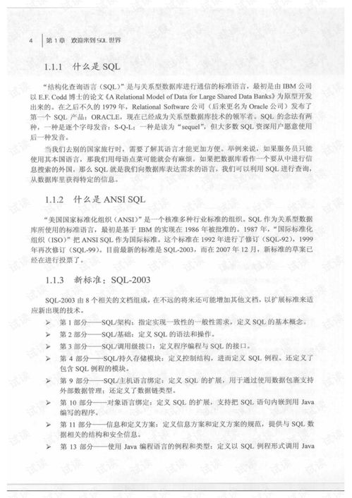 哪本入门级的学习数据库的书最值得推荐?