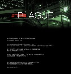 plagued，plague是什么意思