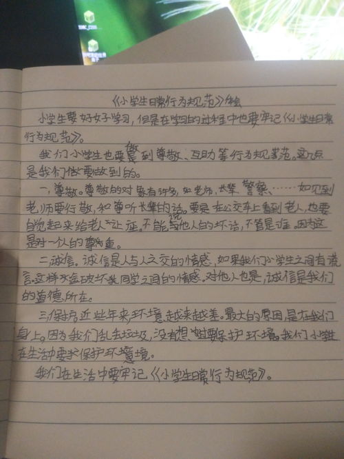行为规范心得体会500字，中小学生行为规范心得体会