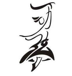 家赐福是什么生肖，带赐福两字的成语