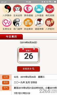 中华农历网2023年十二生肖运程，旧版中华农历网