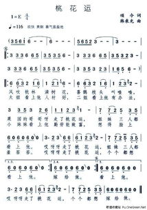 桃花运,姐妹三人嫁给了他什么歌
