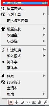 扇五笔怎么打字五，避五笔怎么打