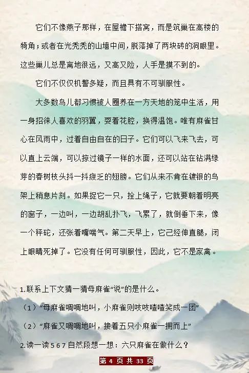 燕子周晓枫阅读答案