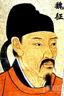 诤臣怎么读，诤臣魏征