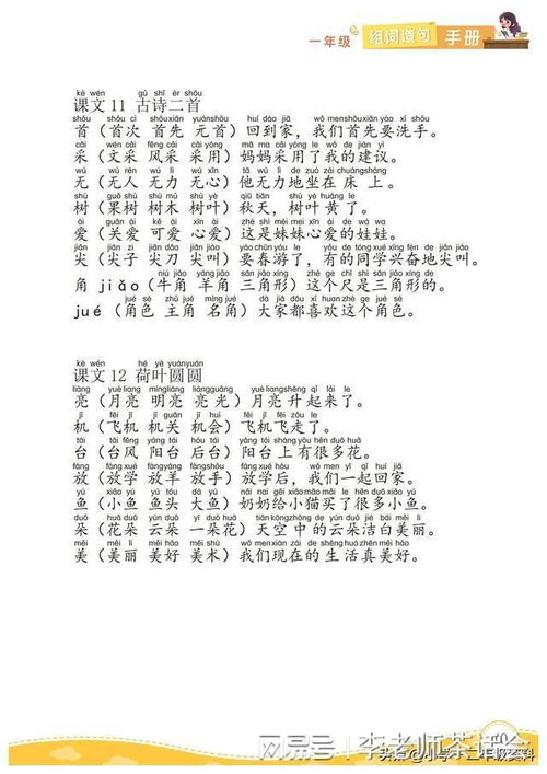 啦组词一年级，啦组词两个字