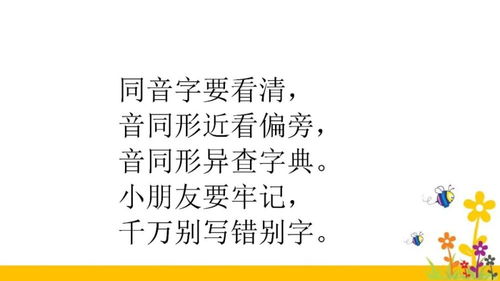 好的同音字组词10个，好的同音字和近音字