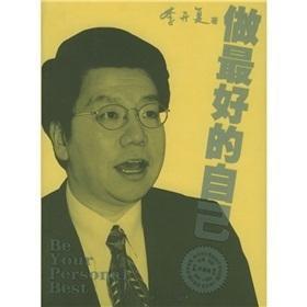李开复的书值得看吗，李开复的书成功的定义