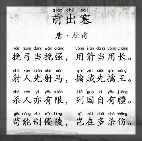 前出塞的诗句