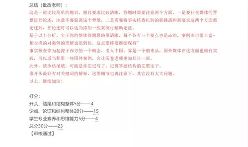 无所适从的意思解释