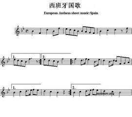西班牙国歌的介绍