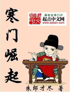 寒门仕子，寒门贵女