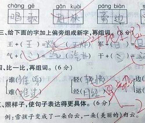 熟组词一年级下册，熟组词2个词
