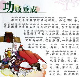 功败垂成的意思是