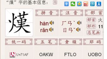 甘字少一横的拼音，甘少一横怎么写