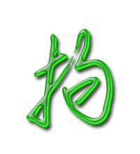 拘组词 拘读音及解释
