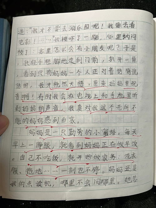 三年级我的妈妈作文400字