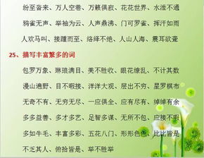 士成语接龙，坑成语四个字开头