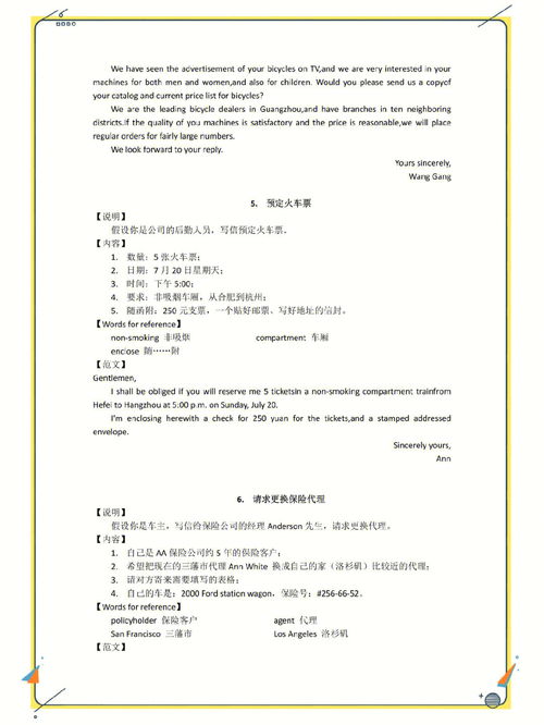 大学生英语作文范文三篇