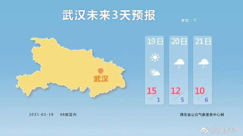 武汉市天气预报15天天气