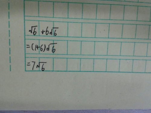 根号六等于几