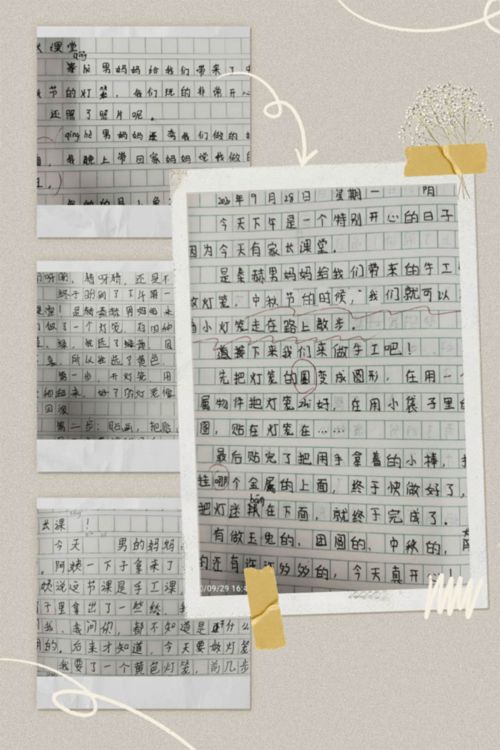 做花灯作文500字，做花灯作文450字