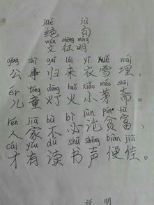 绝句拼音