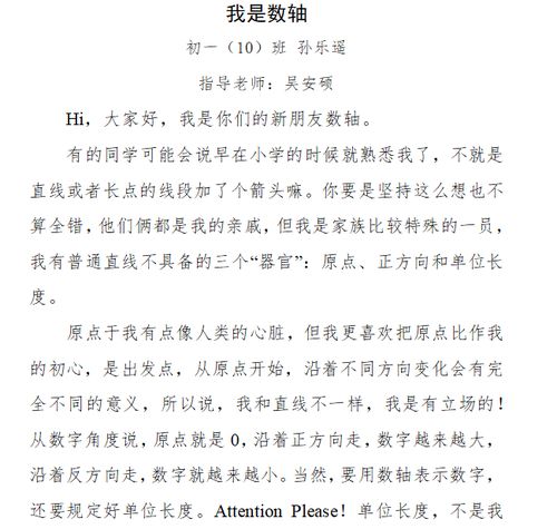 数学小作文六年级，数学小作文100字左右