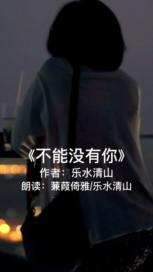 不能没有你电视剧全集免费播放，不能没有你的歌词