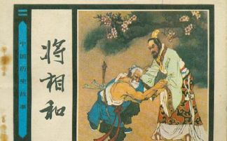 将相和教学设计及设计意图，部编版将相和教学设计