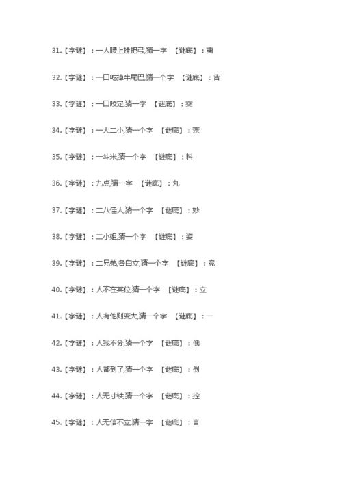 谜语大全及答案100个
