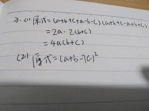 初二数学计算题500道