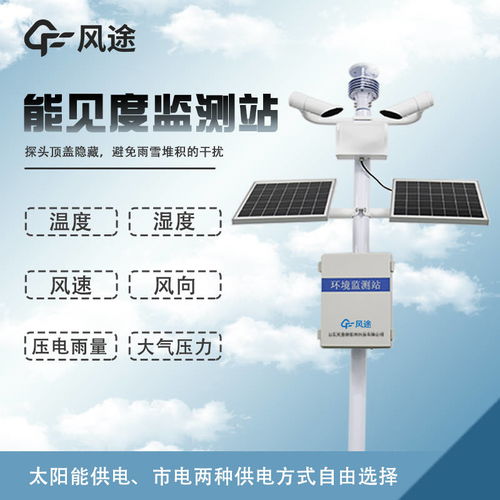 天气预报能见度是什么意思，能见度是什么意思用一句来概括
