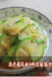 痛风能吃什么菜谱大全