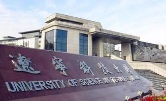 辽宁科技大学地址和邮编，辽宁科技大学地址电话