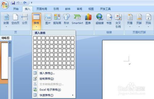 wood文档手机版下载，wood文档怎么把字体调大