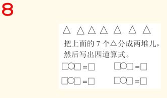 数学算式题一年级，三年级上册数学算式题