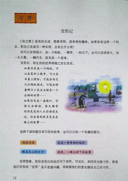 人民教育出版社小学语文1-6年级电子课本哪里有下载