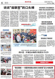 爱岗敬业的征文